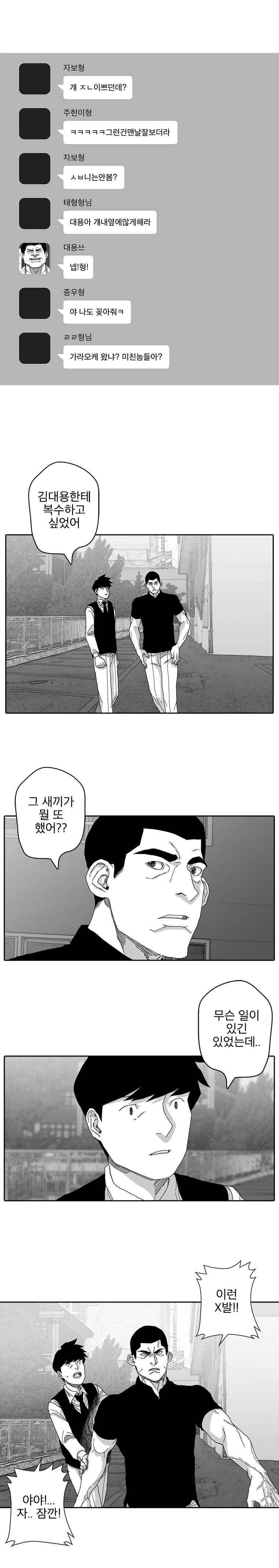 계약우정 42화 4