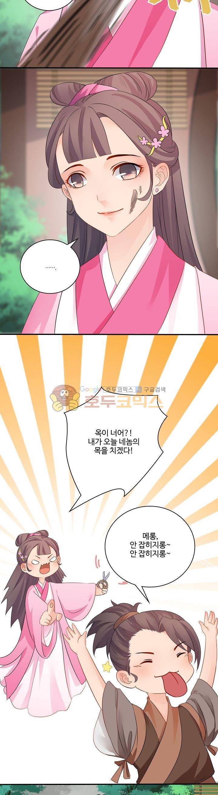 천하 14화 3