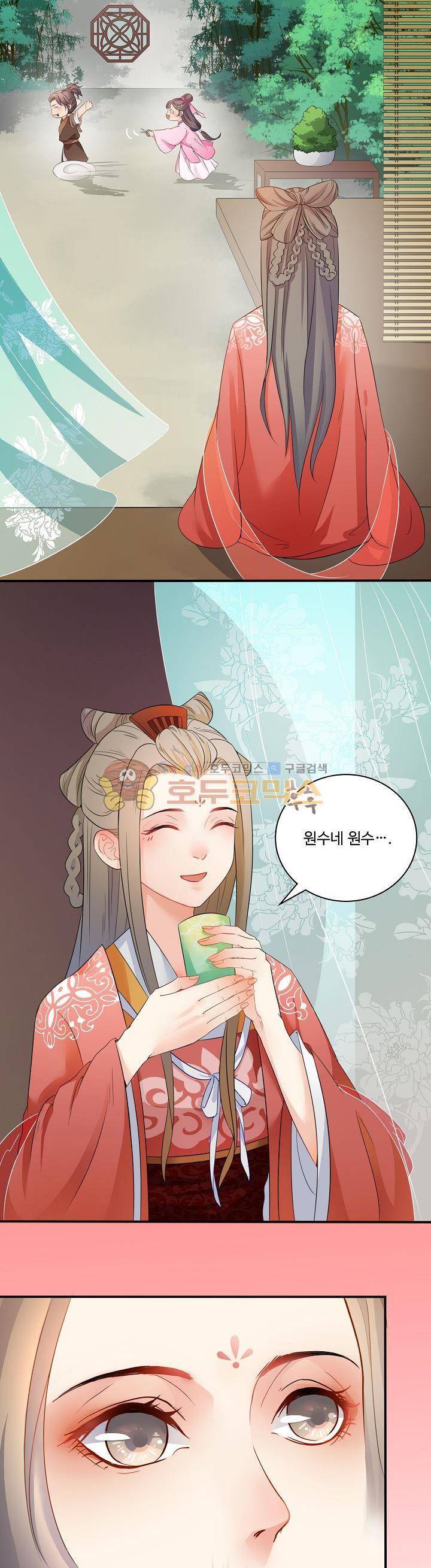 천하 14화 4