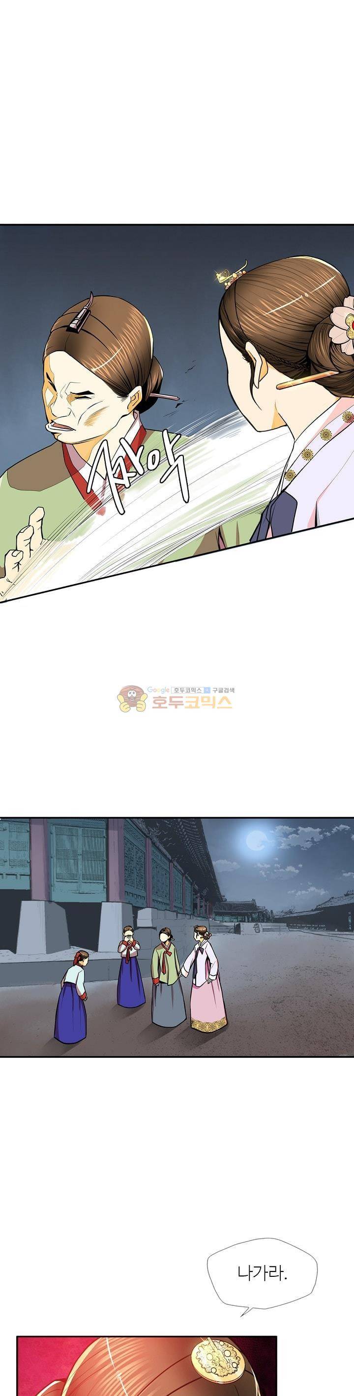 무수리 문복자 후궁되다 107화 3