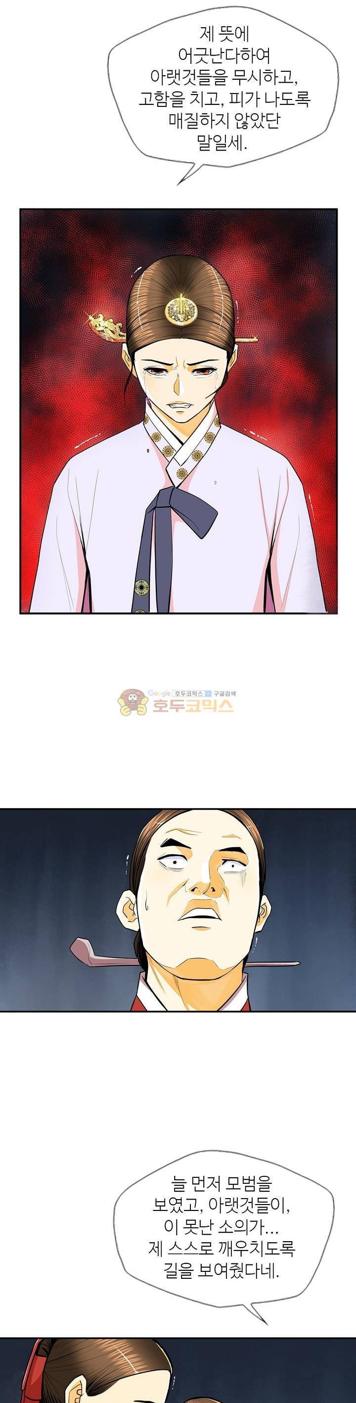 무수리 문복자 후궁되다 107화 6