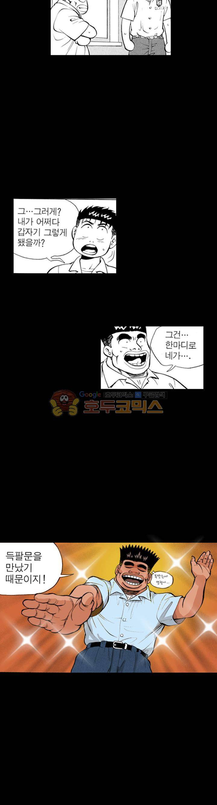장난아니네 22화 2