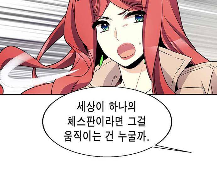 아멘티아 76화 4