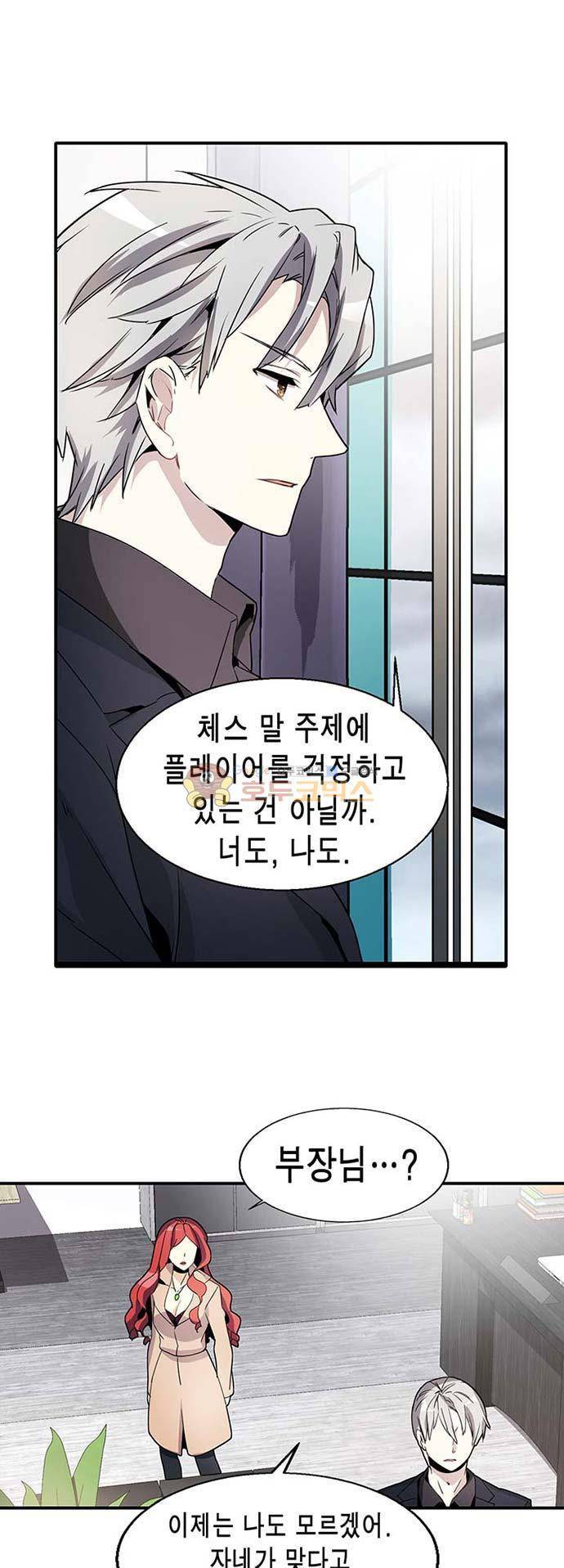 아멘티아 76화 5