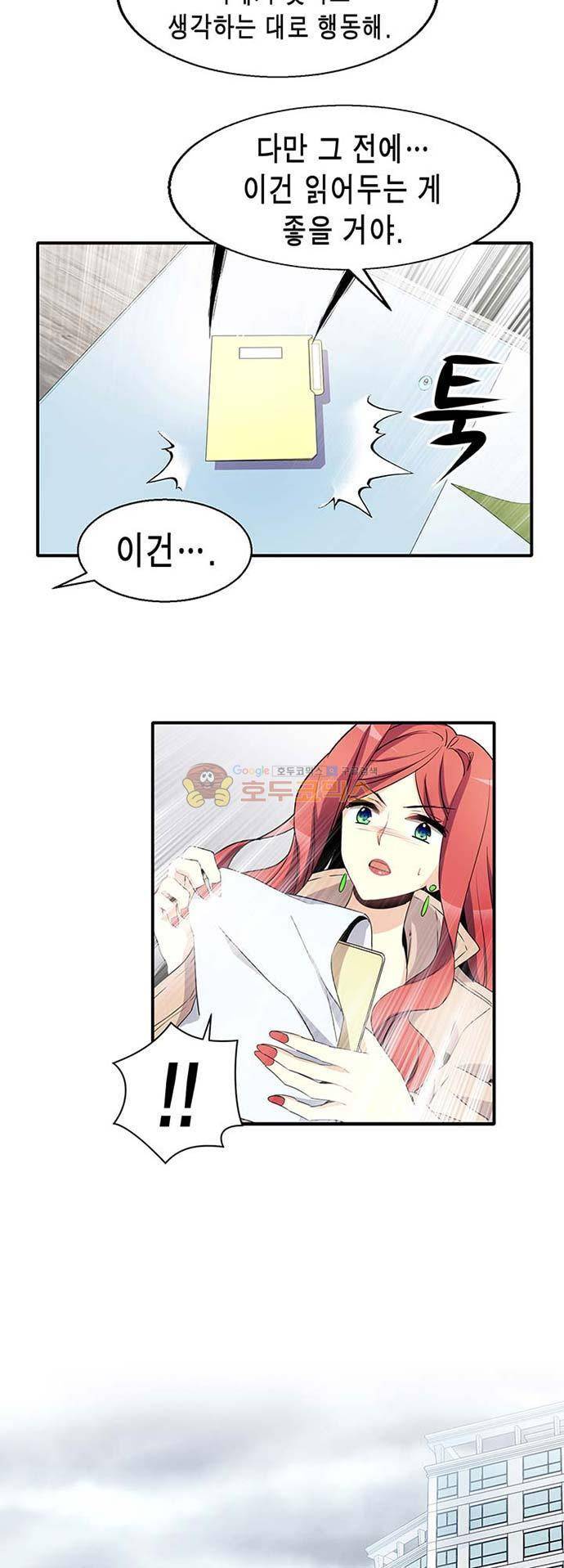 아멘티아 76화 6