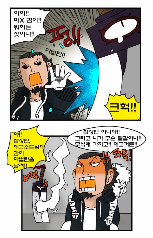 히어로메이커 286화 - 만남 (1) 5