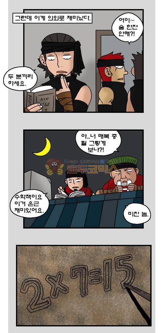 히어로메이커 286화 - 만남 (1) 11