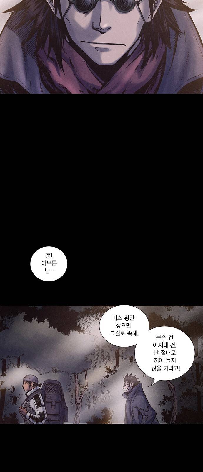 신암행어사 170화 3