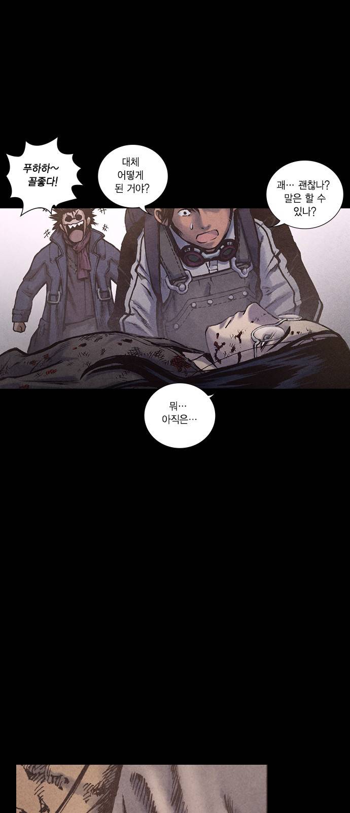신암행어사 170화 7