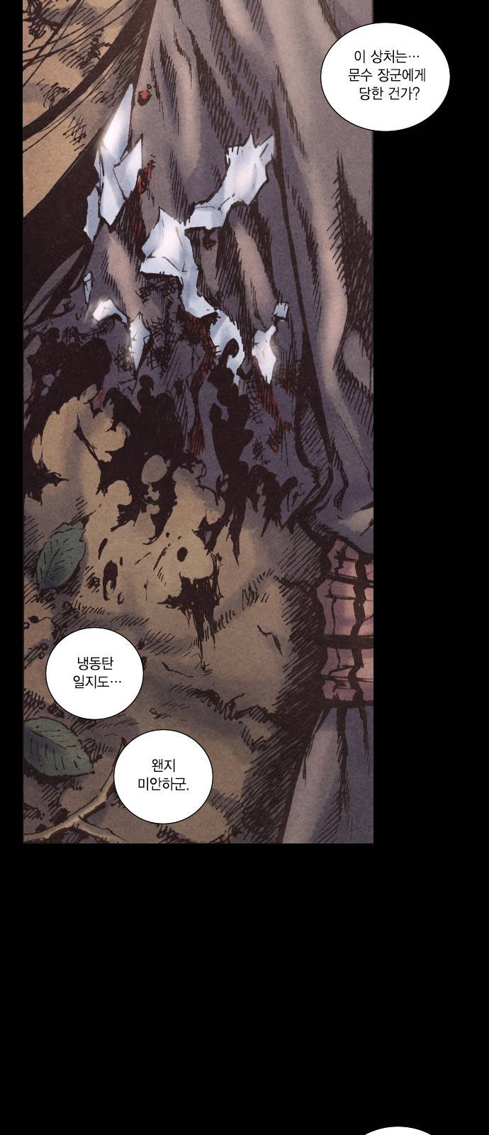 신암행어사 170화 8