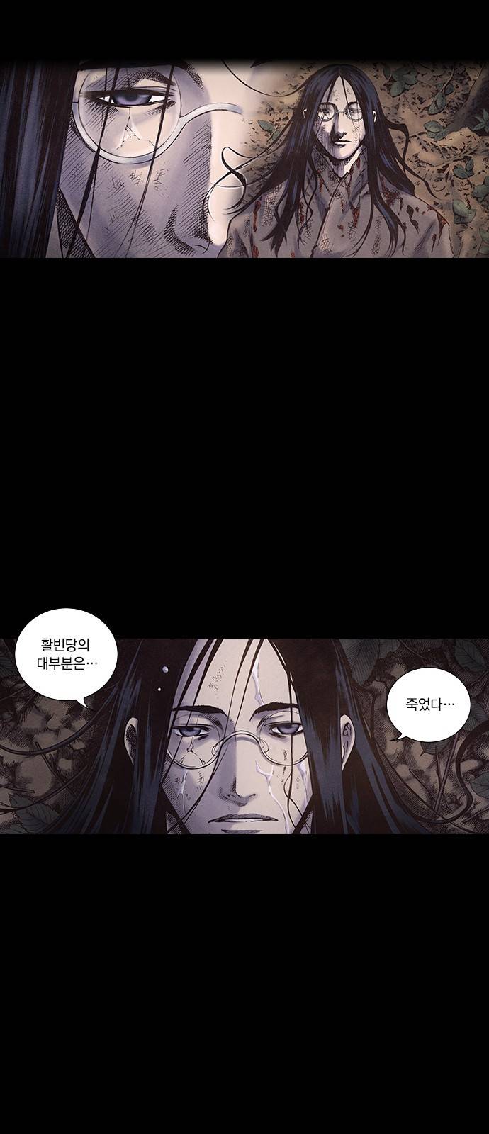 신암행어사 170화 10