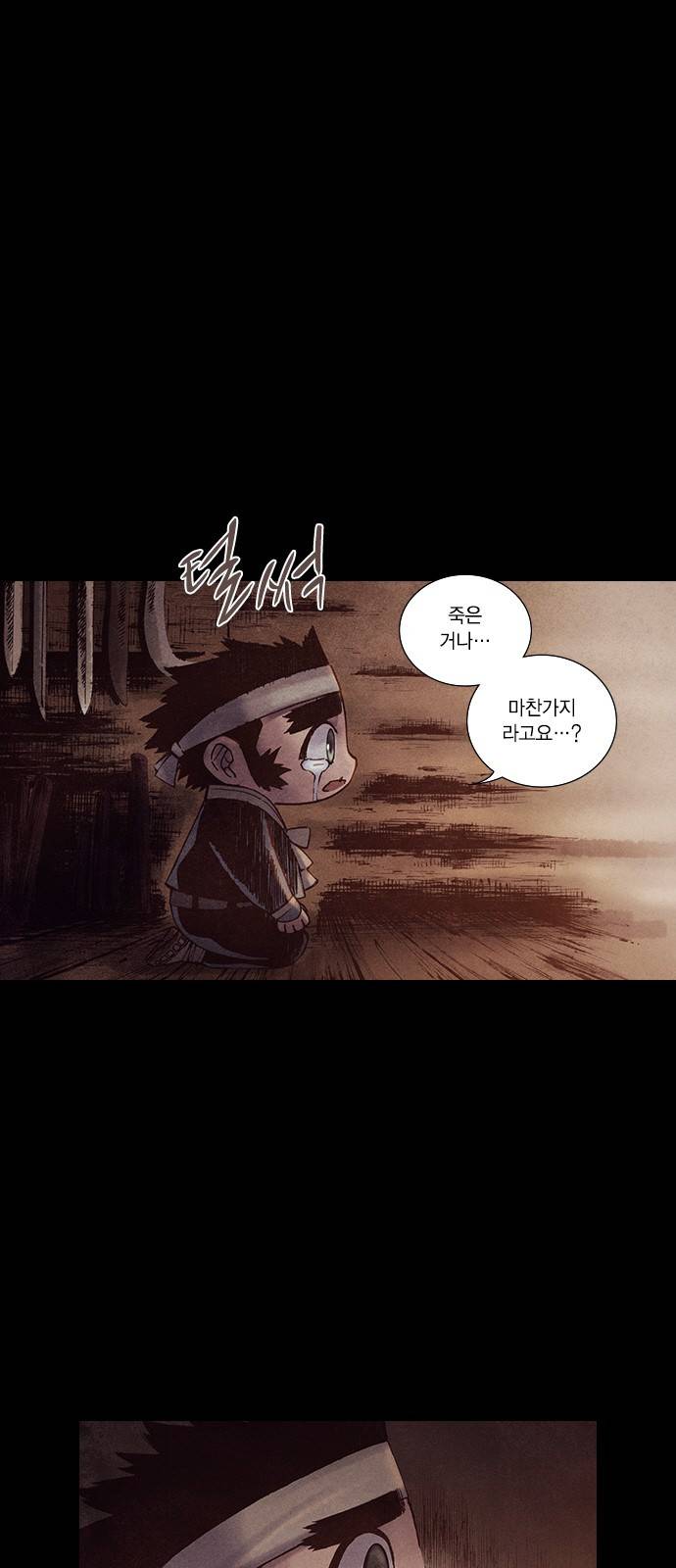 신암행어사 179화 1