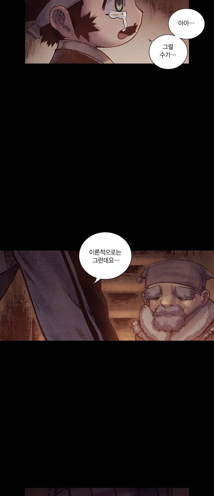 신암행어사 179화 2