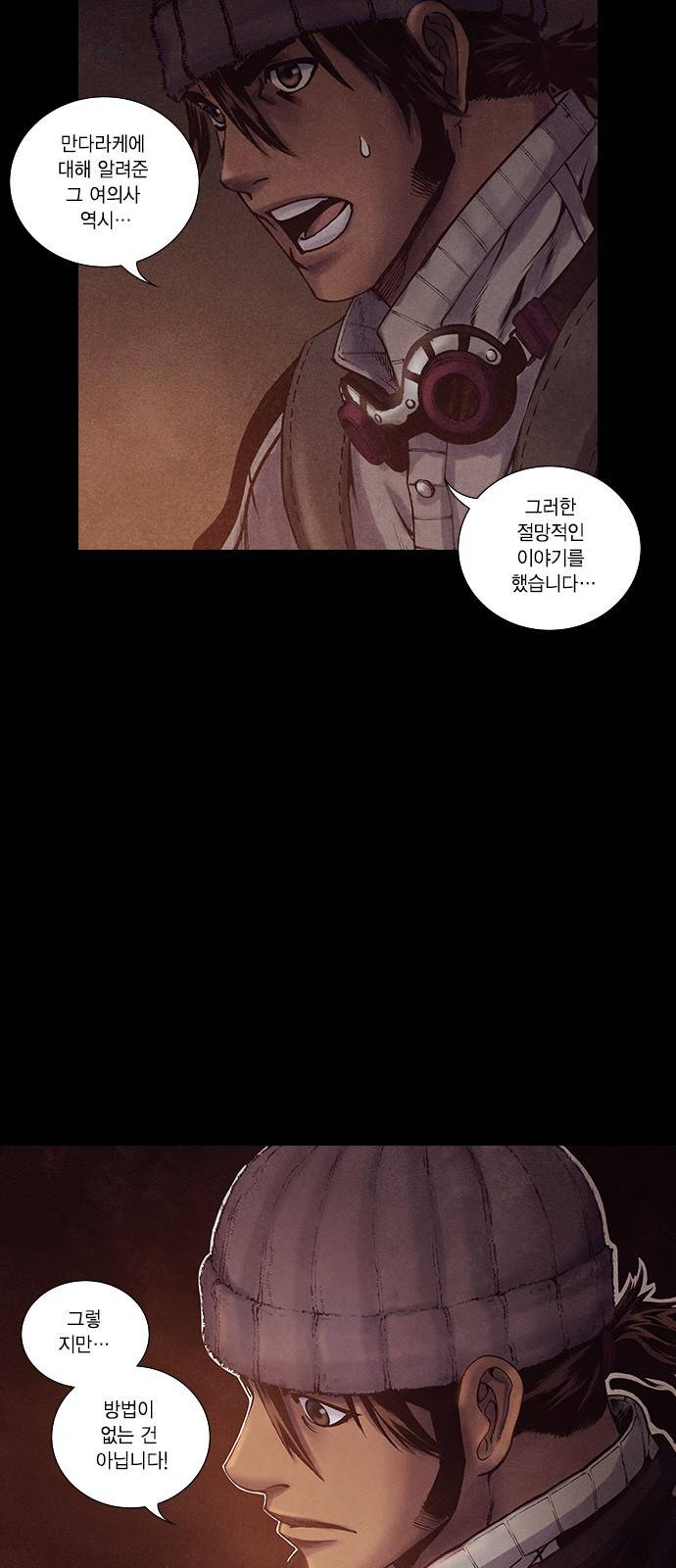 신암행어사 179화 3