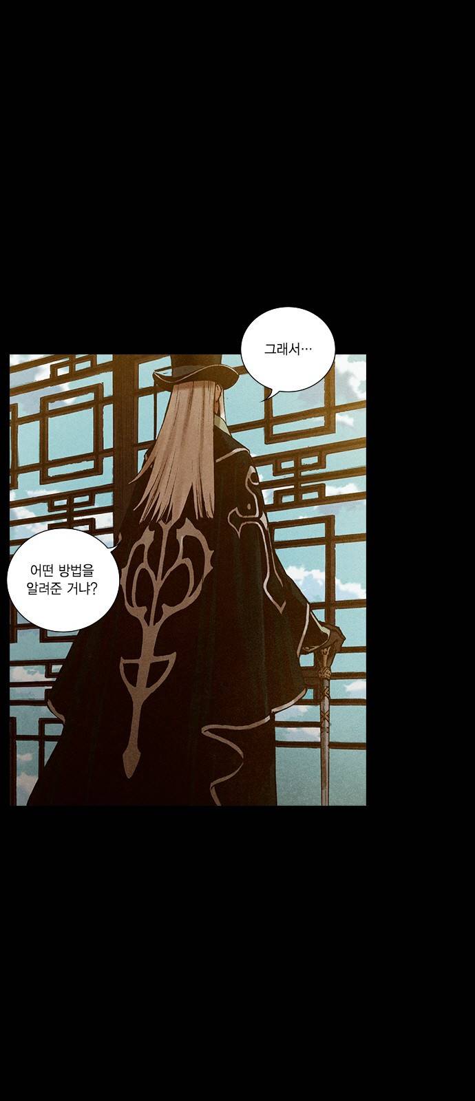 신암행어사 179화 6
