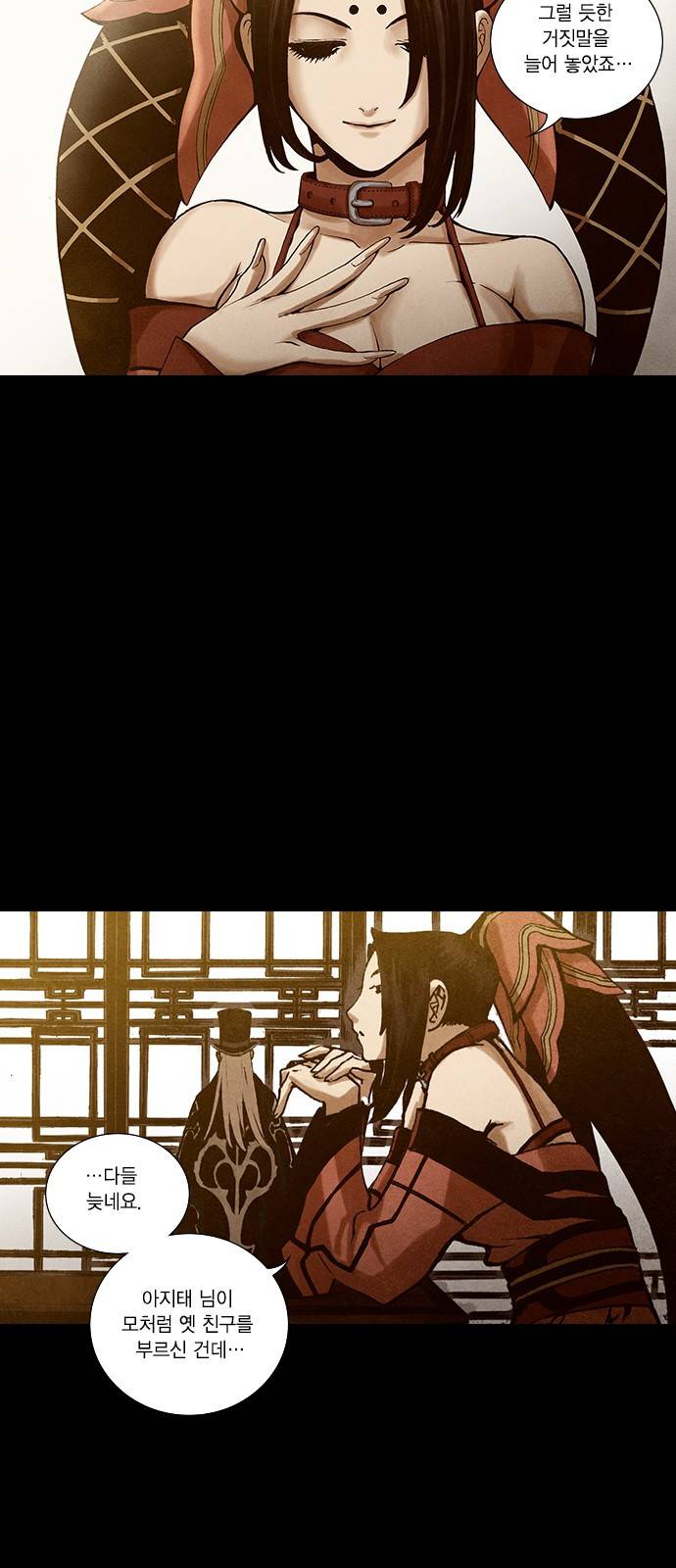 신암행어사 179화 8