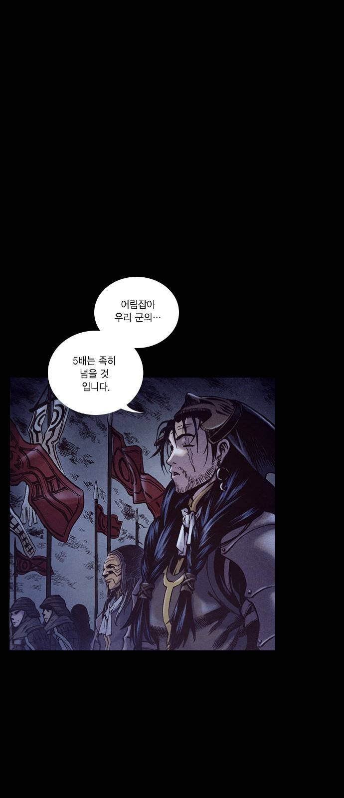 신암행어사 189화 6