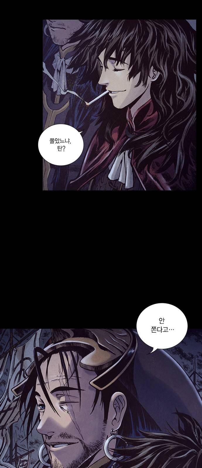 신암행어사 189화 7
