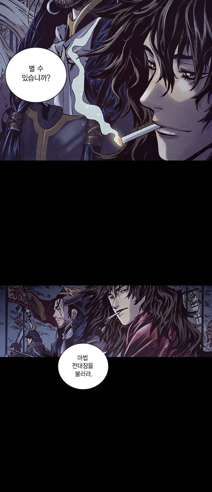 신암행어사 189화 8