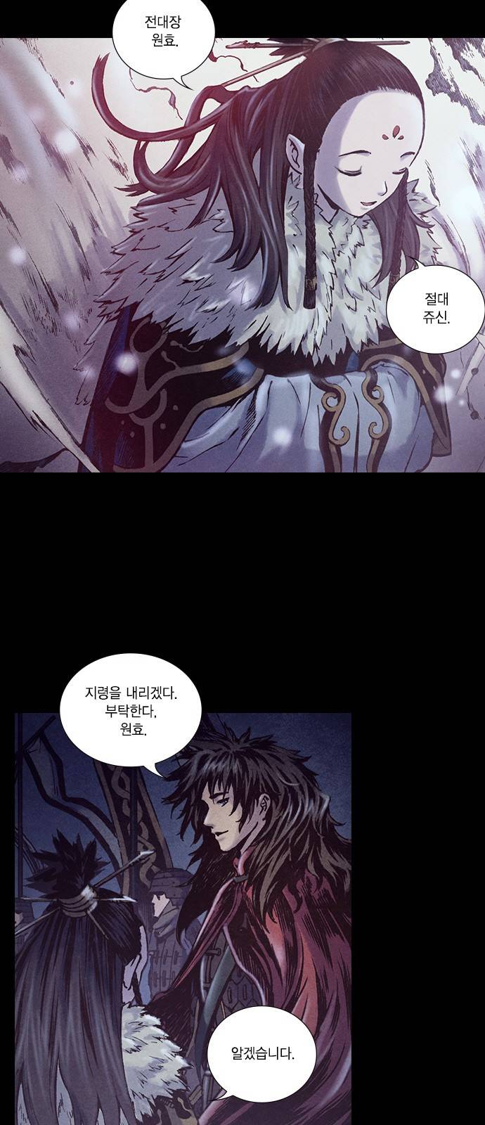 신암행어사 189화 10