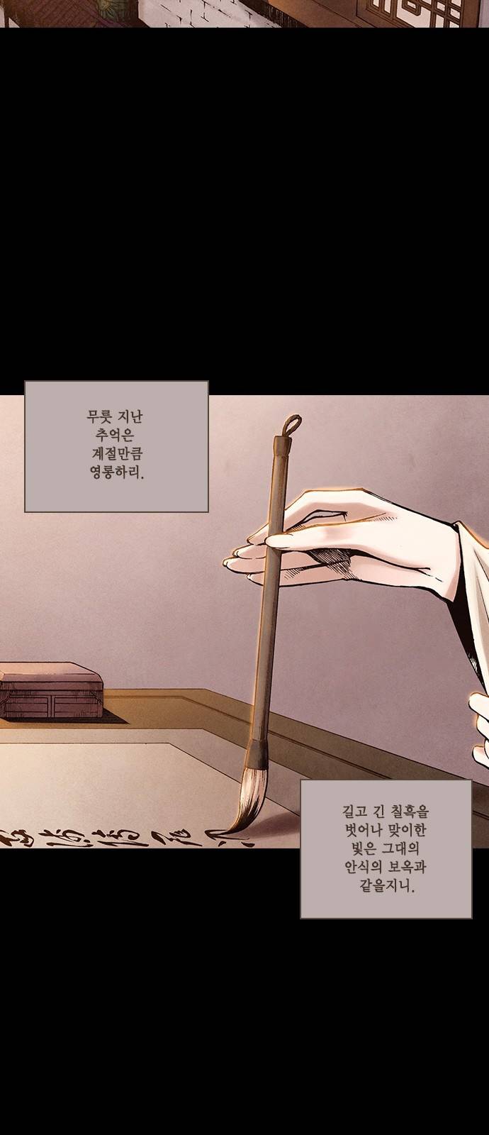 신암행어사 198화 4