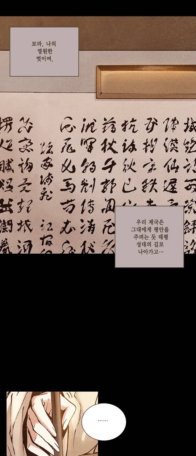 신암행어사 198화 5