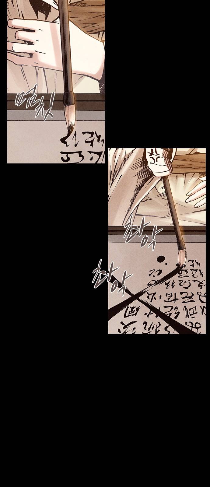 신암행어사 198화 6