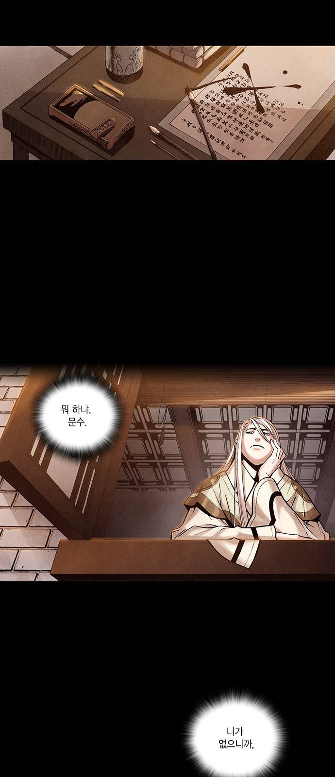 신암행어사 198화 7