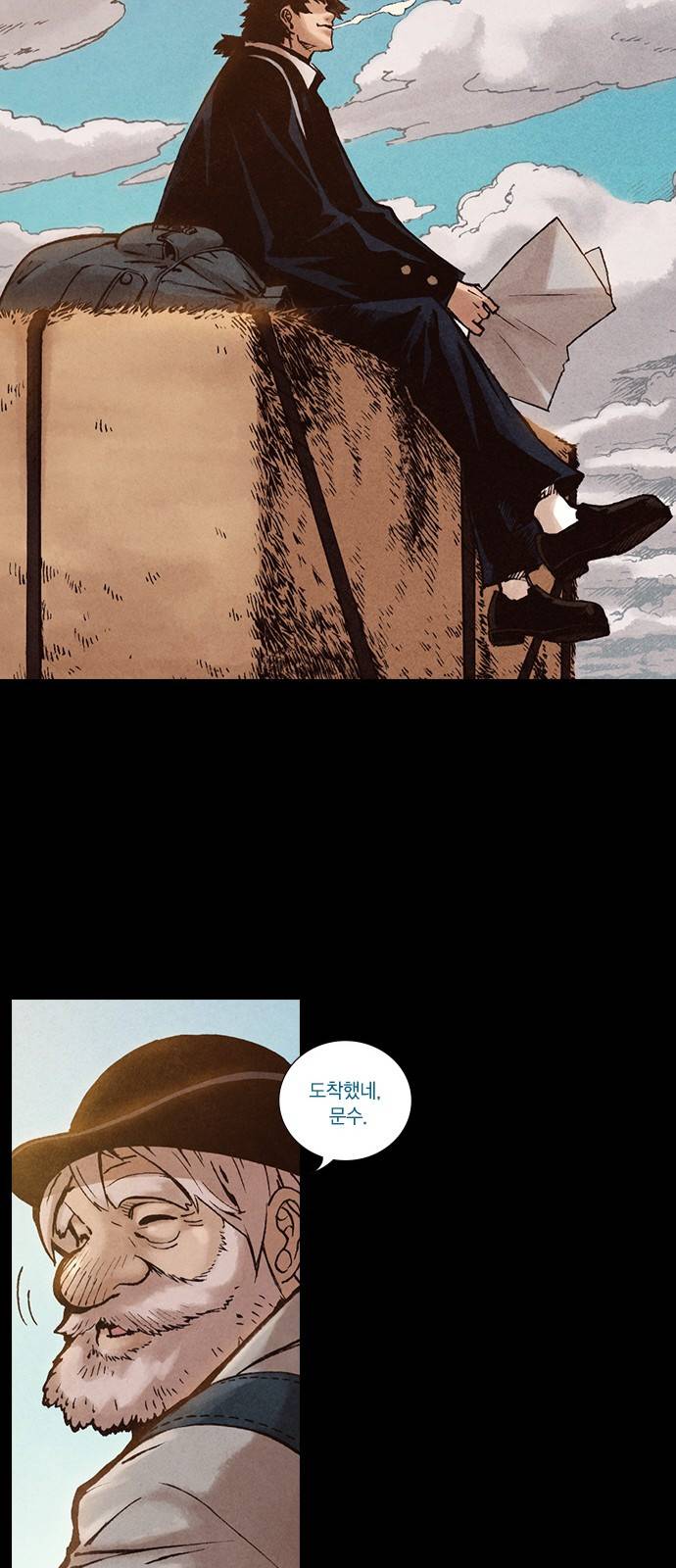 신암행어사 198화 11