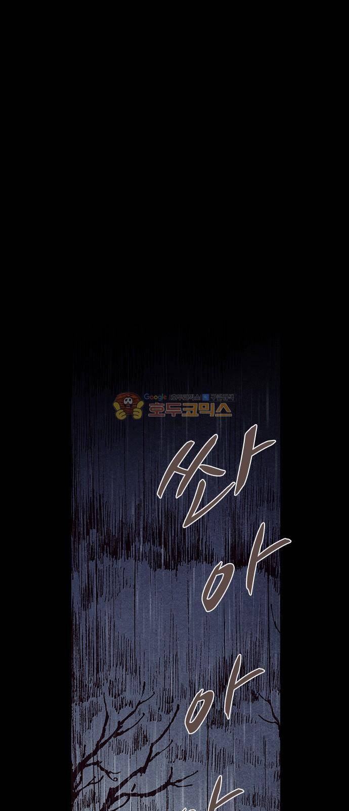 신암행어사 208화 5