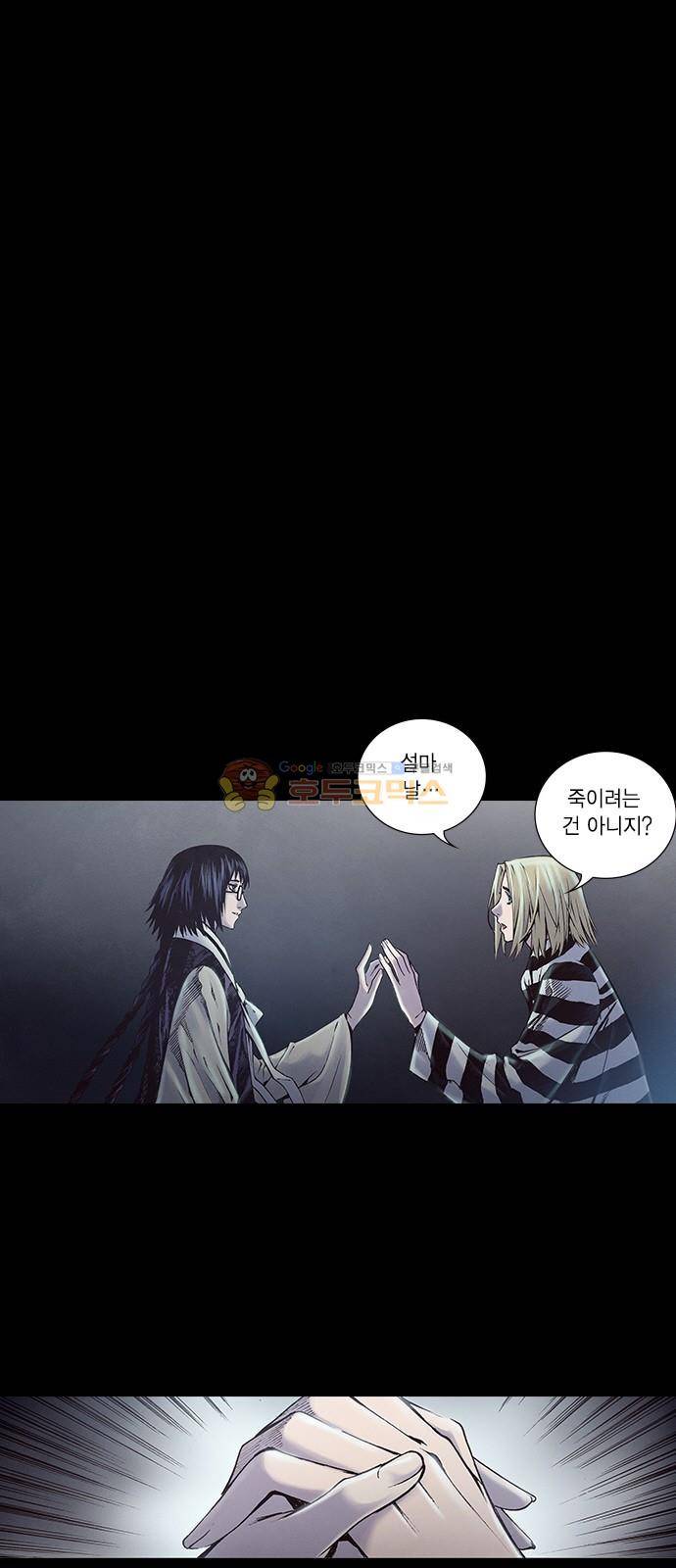 신암행어사 218화 1
