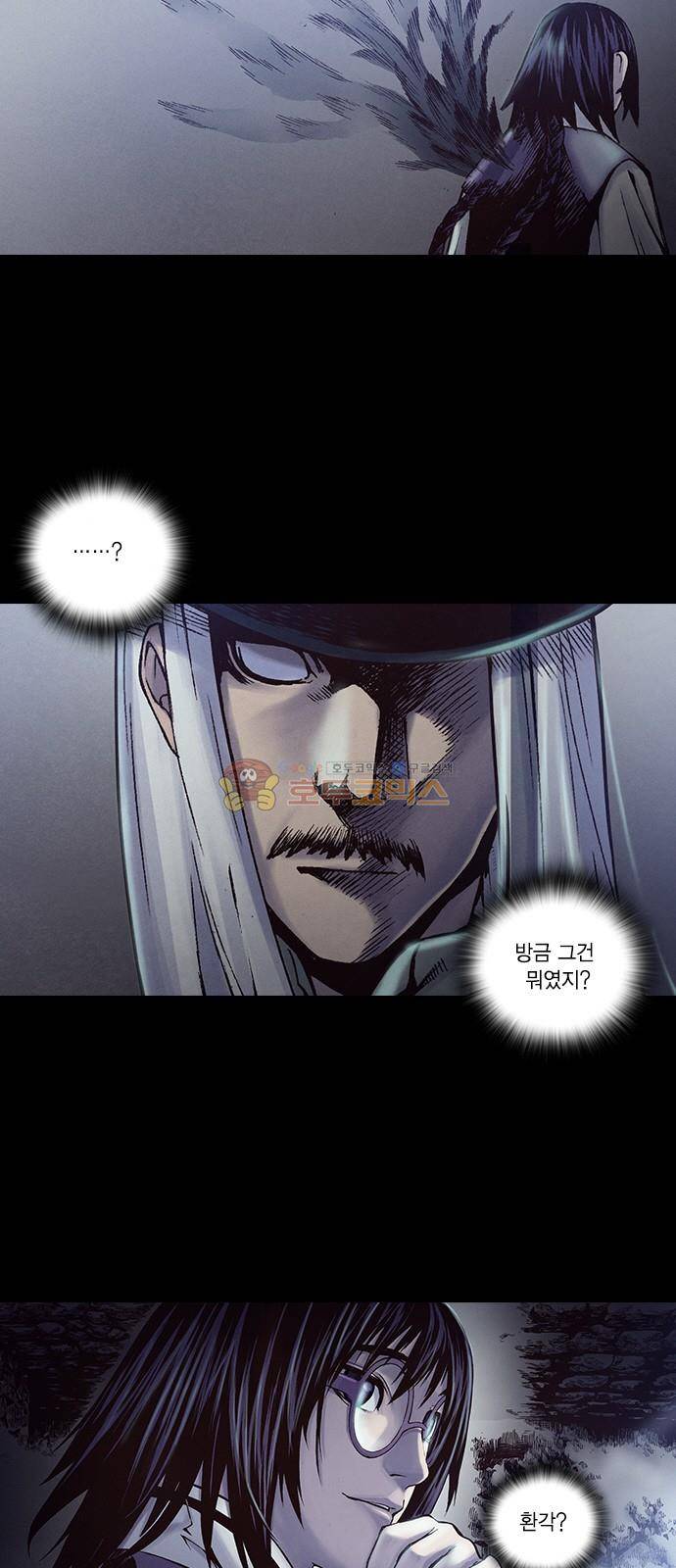 신암행어사 218화 11
