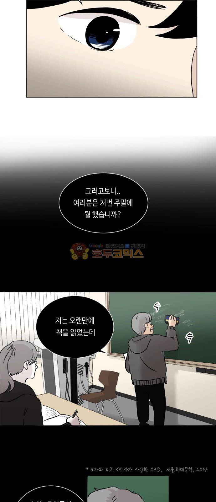 수학 잘하는 법 7화 3