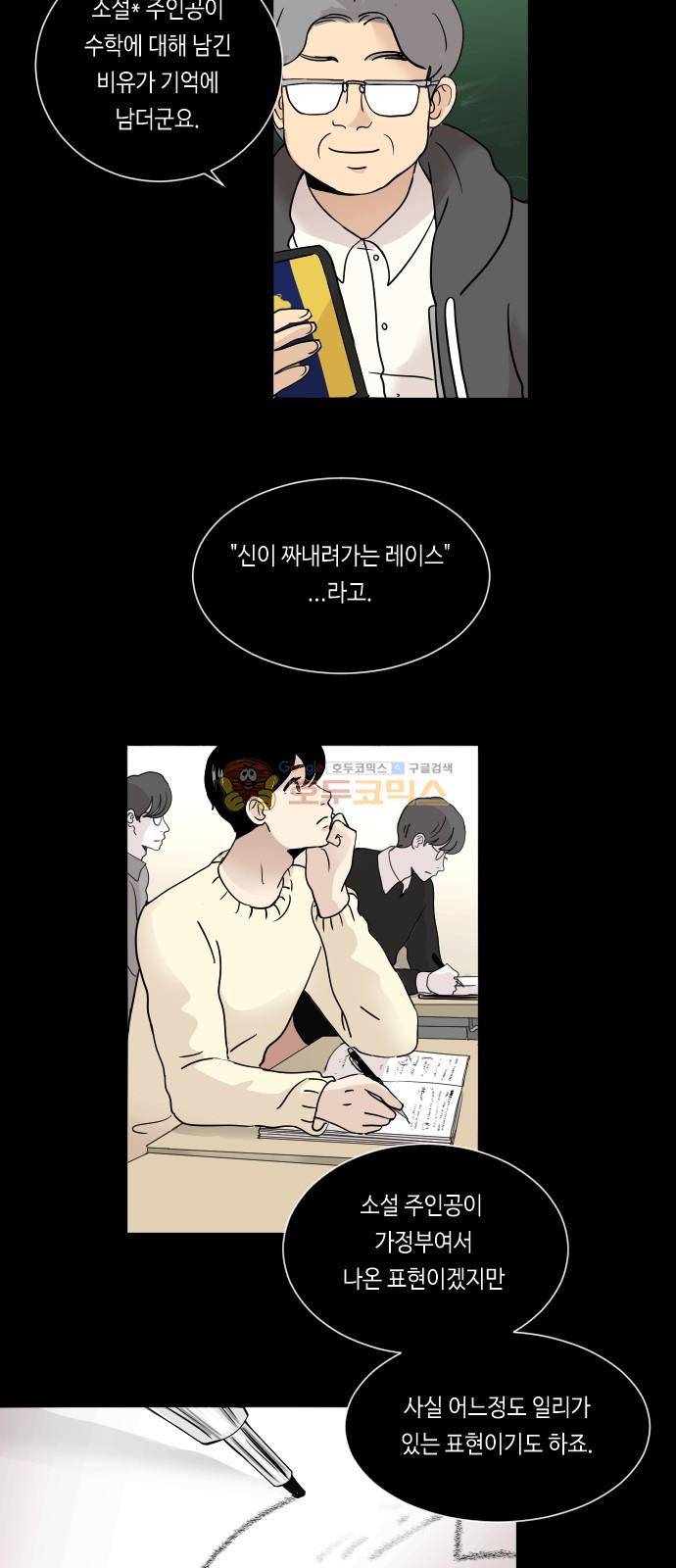 수학 잘하는 법 7화 4
