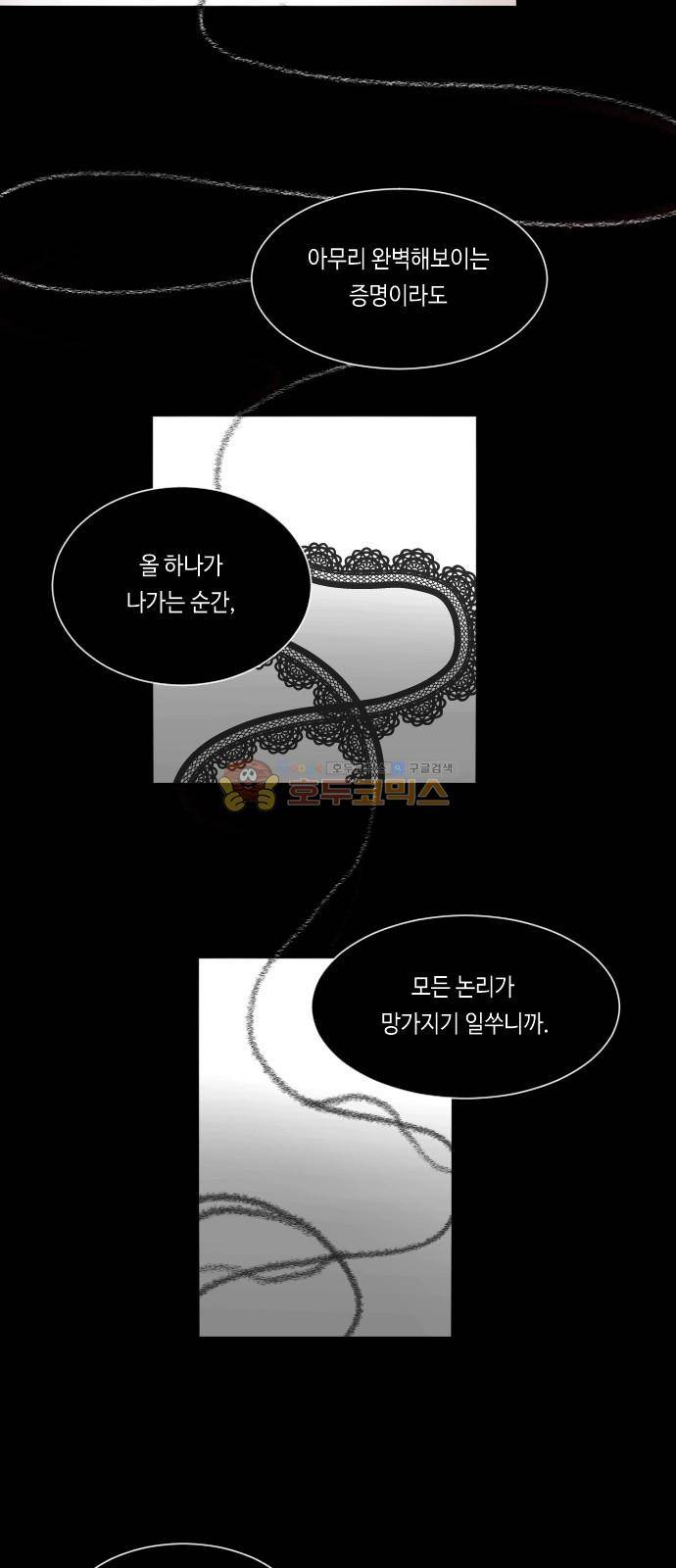 수학 잘하는 법 7화 5