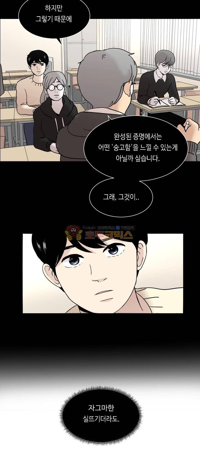 수학 잘하는 법 7화 6