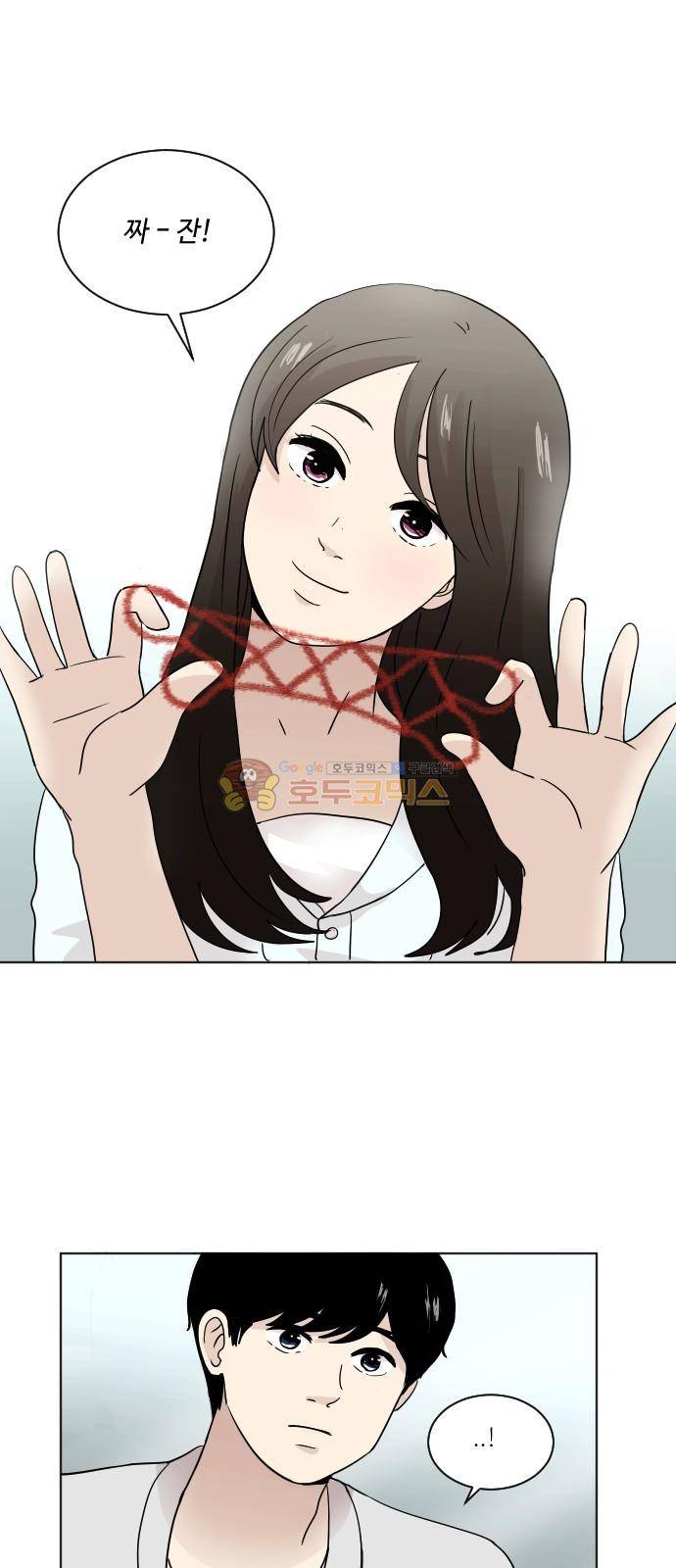 수학 잘하는 법 7화 7
