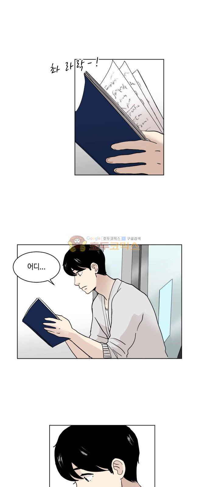 수학 잘하는 법 7화 9