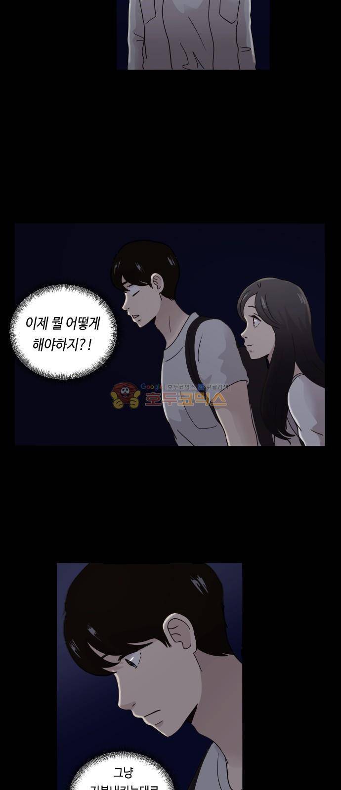 수학 잘하는 법 17화 3