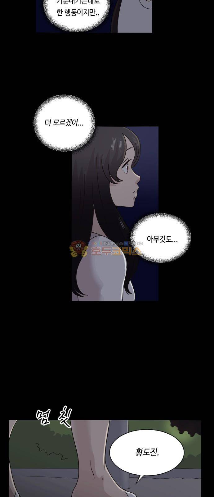 수학 잘하는 법 17화 4
