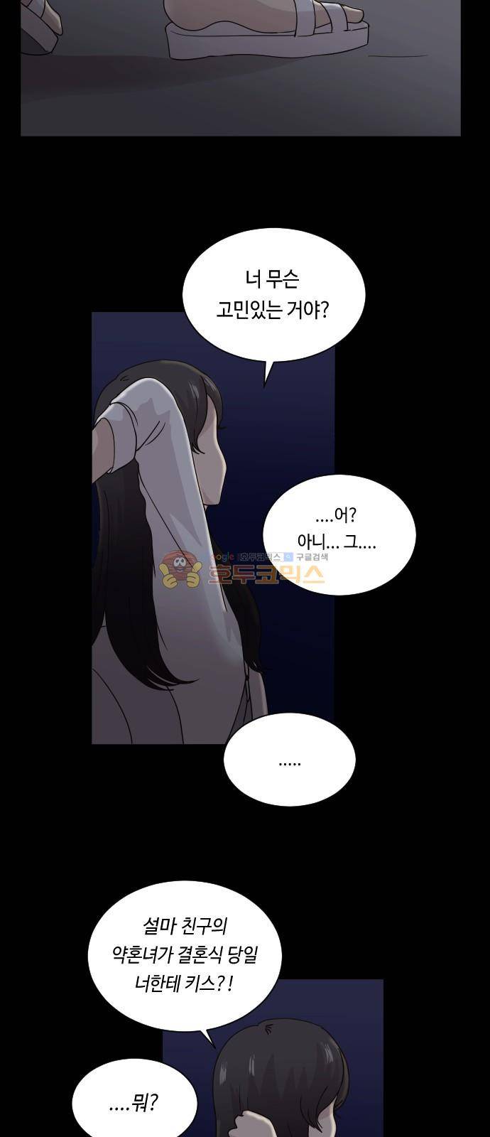 수학 잘하는 법 17화 5