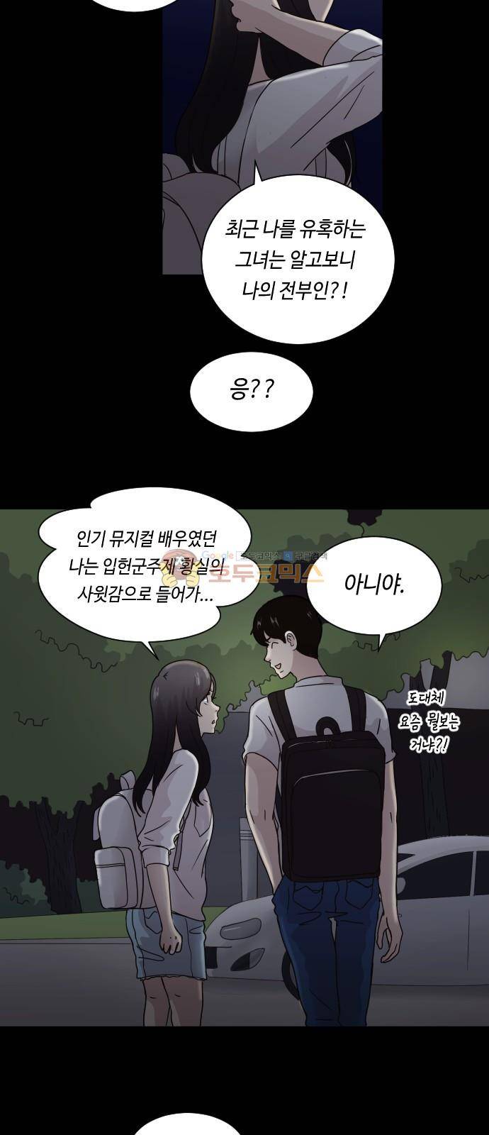 수학 잘하는 법 17화 6