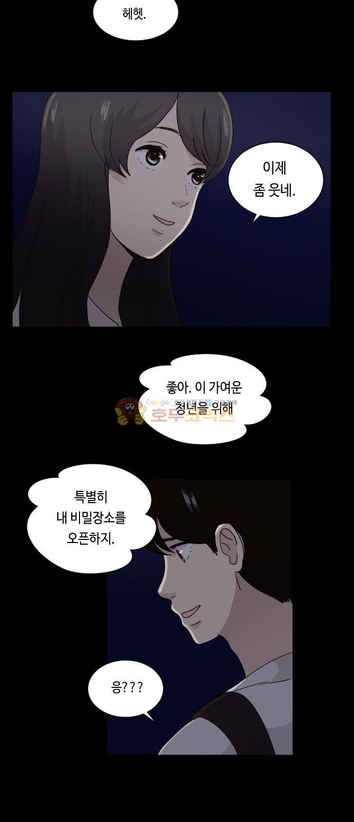 수학 잘하는 법 17화 7