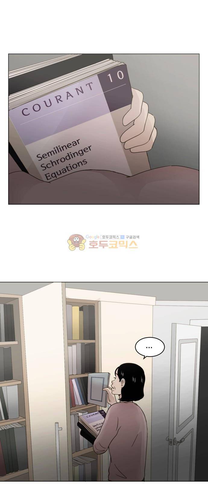 수학 잘하는 법 27화 1