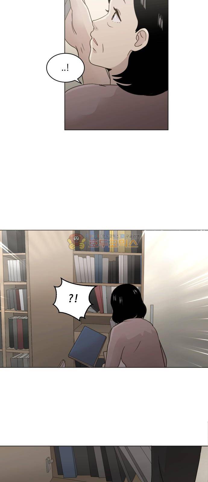 수학 잘하는 법 27화 3