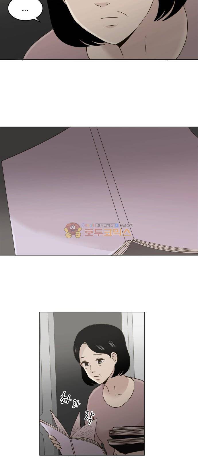 수학 잘하는 법 27화 5
