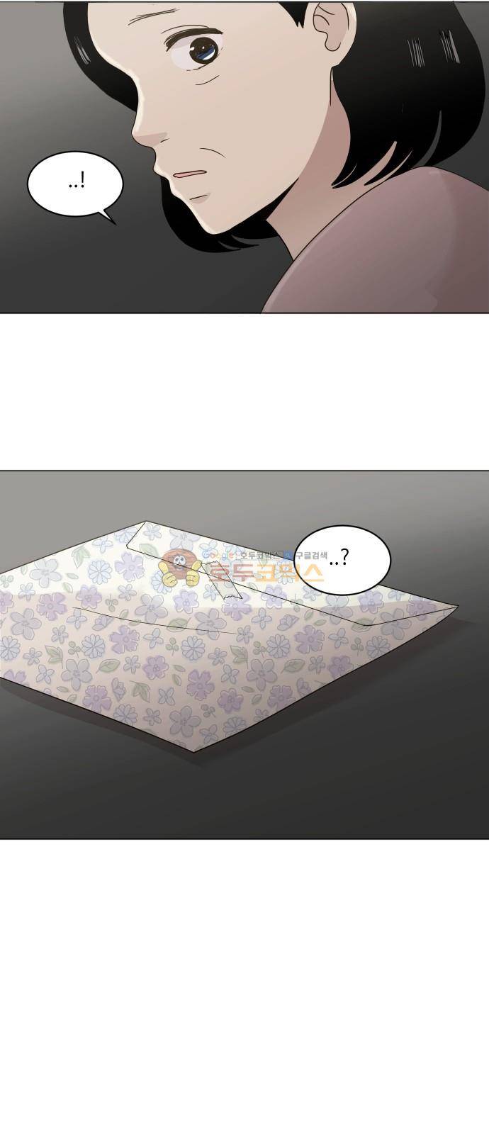 수학 잘하는 법 27화 7