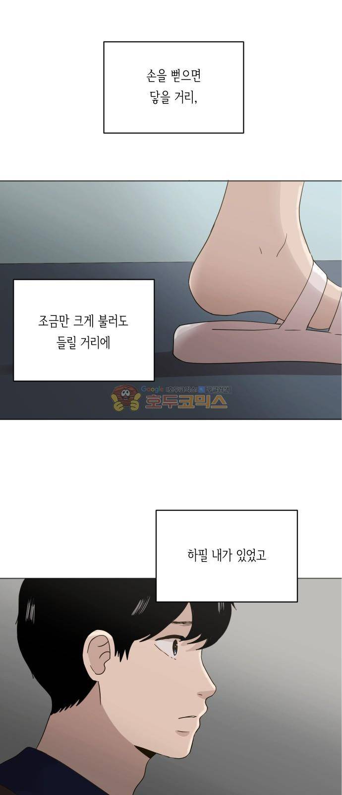 수학 잘하는 법 27화 9