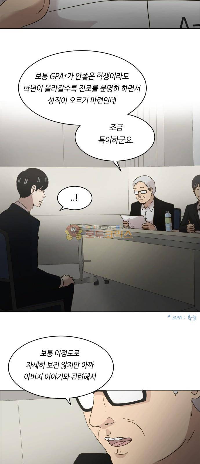 수학 잘하는 법 37화 2