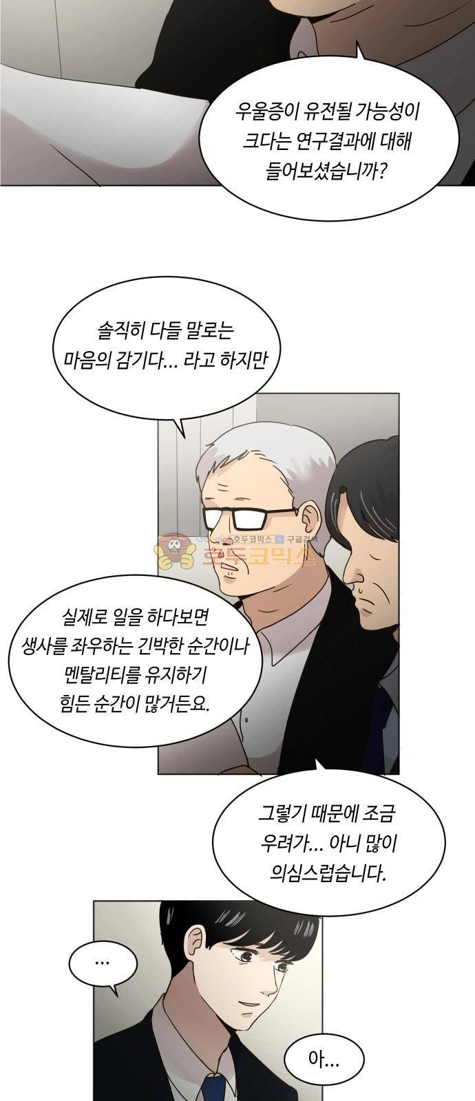 수학 잘하는 법 37화 3